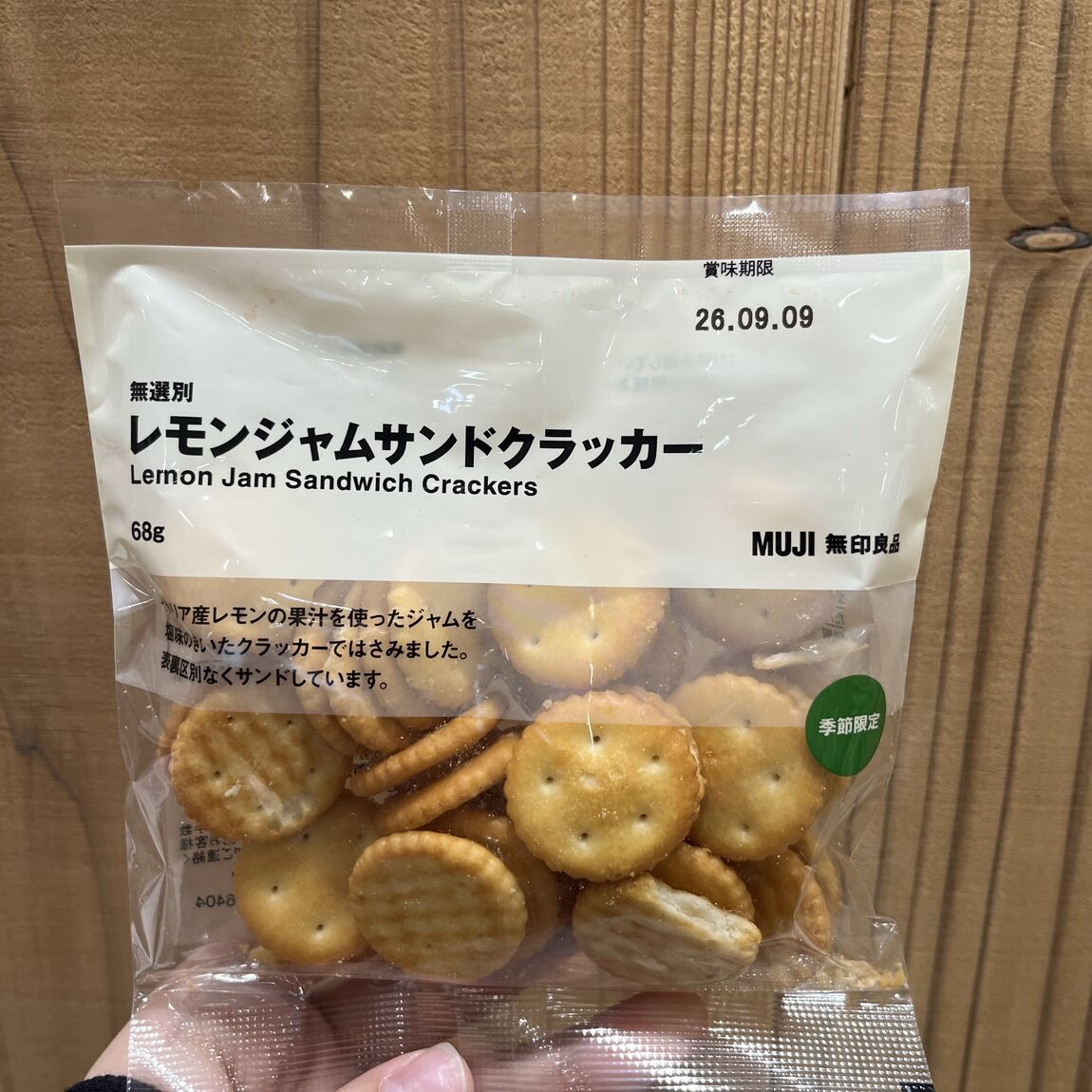 レモンジャムサンドクラッカー