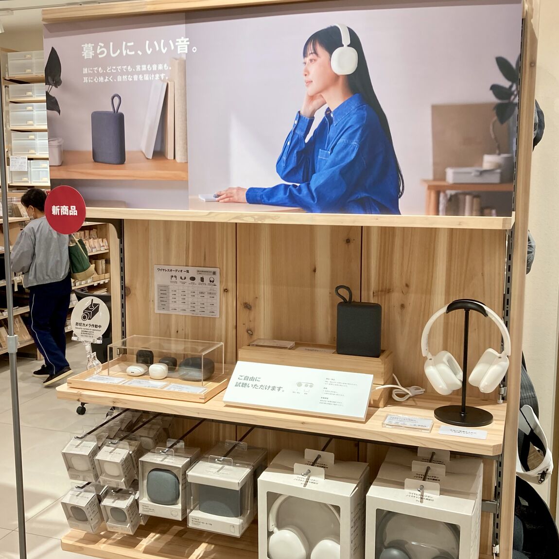 【イオン新潟西】新商品のオーディオ機器紹介_Lx48H1