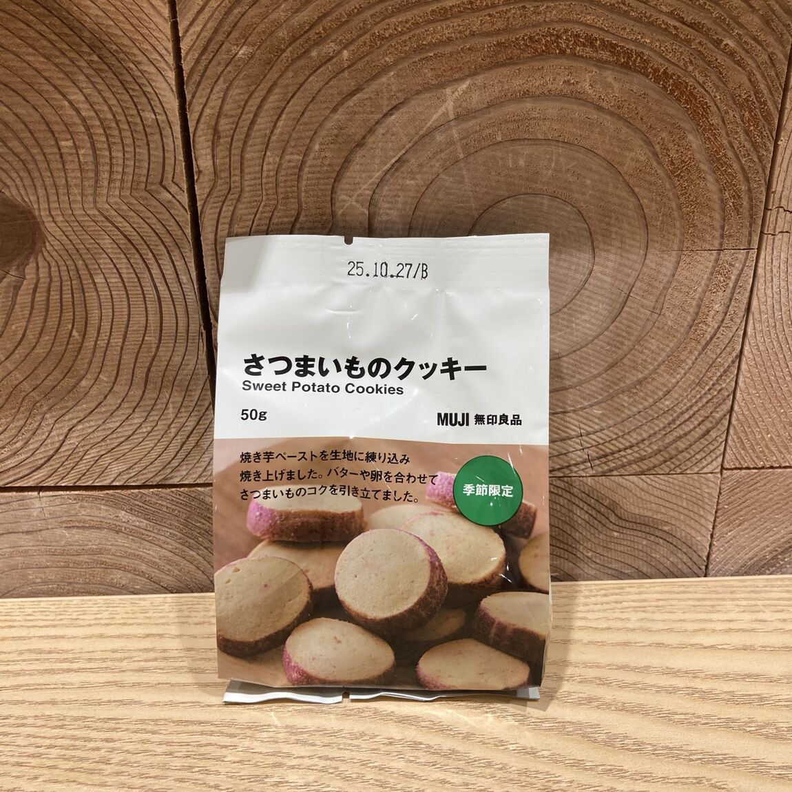 さつまいも