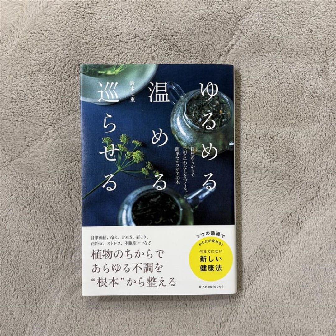 一冊