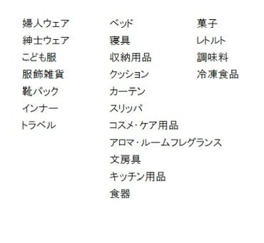 品揃え