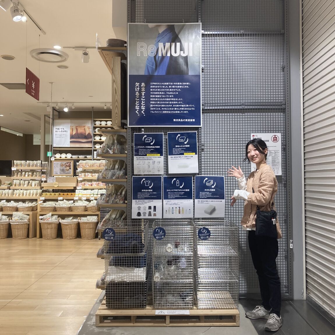 ReMUJI WEEK 札幌ステラプレイス回収BOX