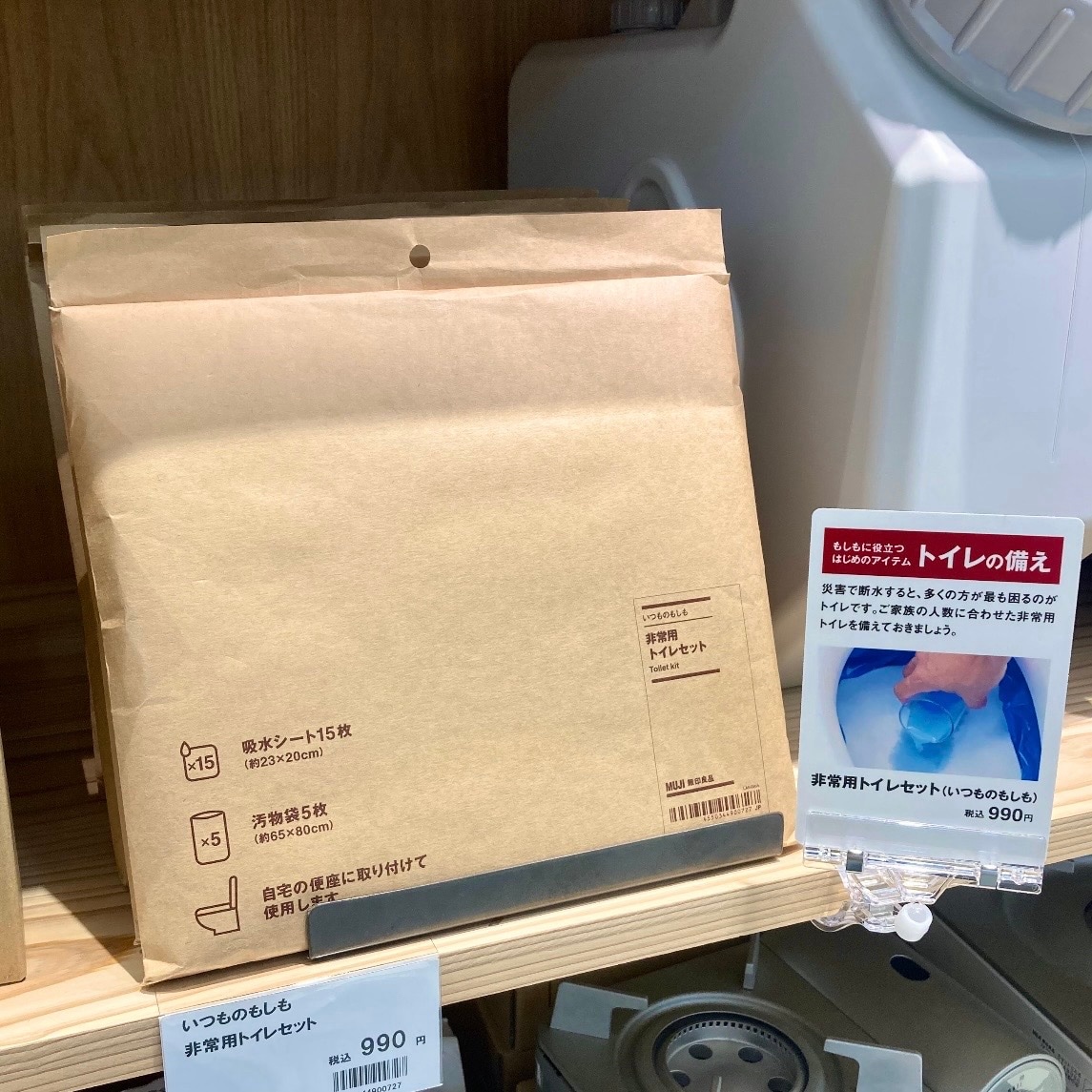 【イオンかのやショッピングセンター】防災体験の内容をご紹介します。_Rps94z