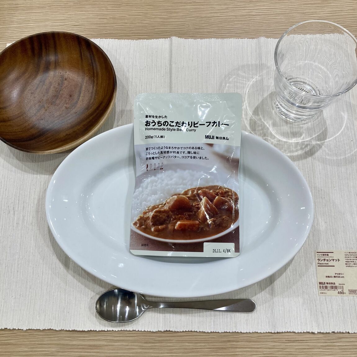 おうちのこだわりビーフカレー