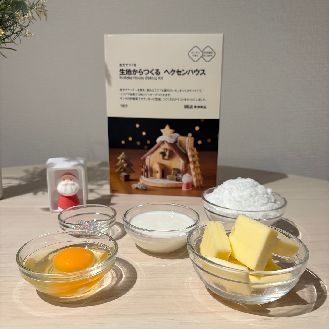 用意する材料の写真