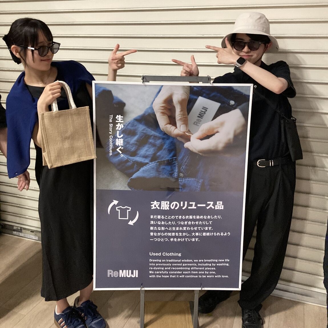 染め直した服
