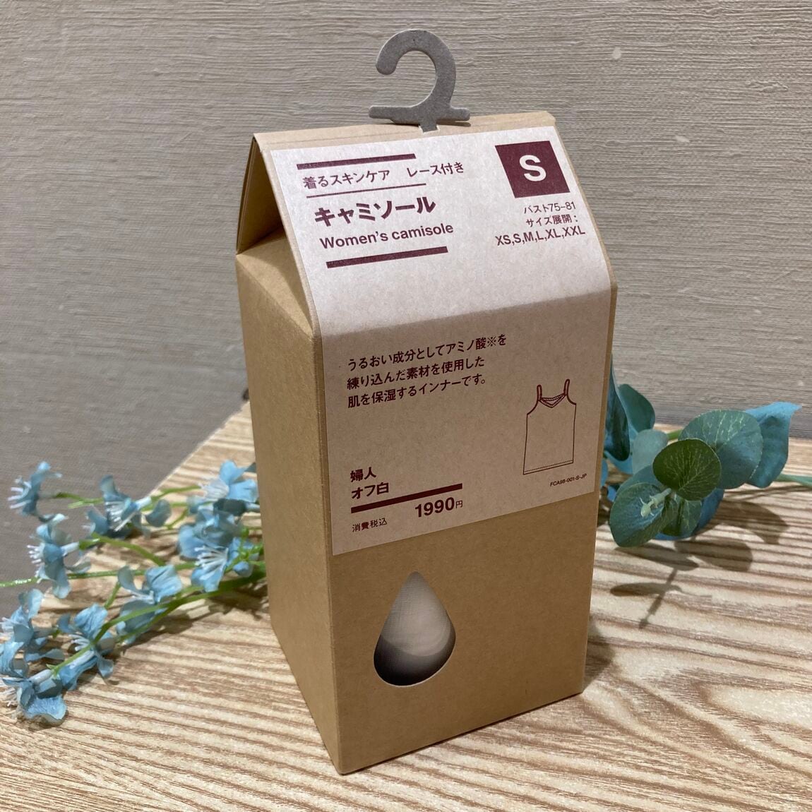 【無印良品クイーンズ伊勢丹仙川】着るだけで肌がうるおうインナー「着るスキンケア」のご紹介_f2Jnd7