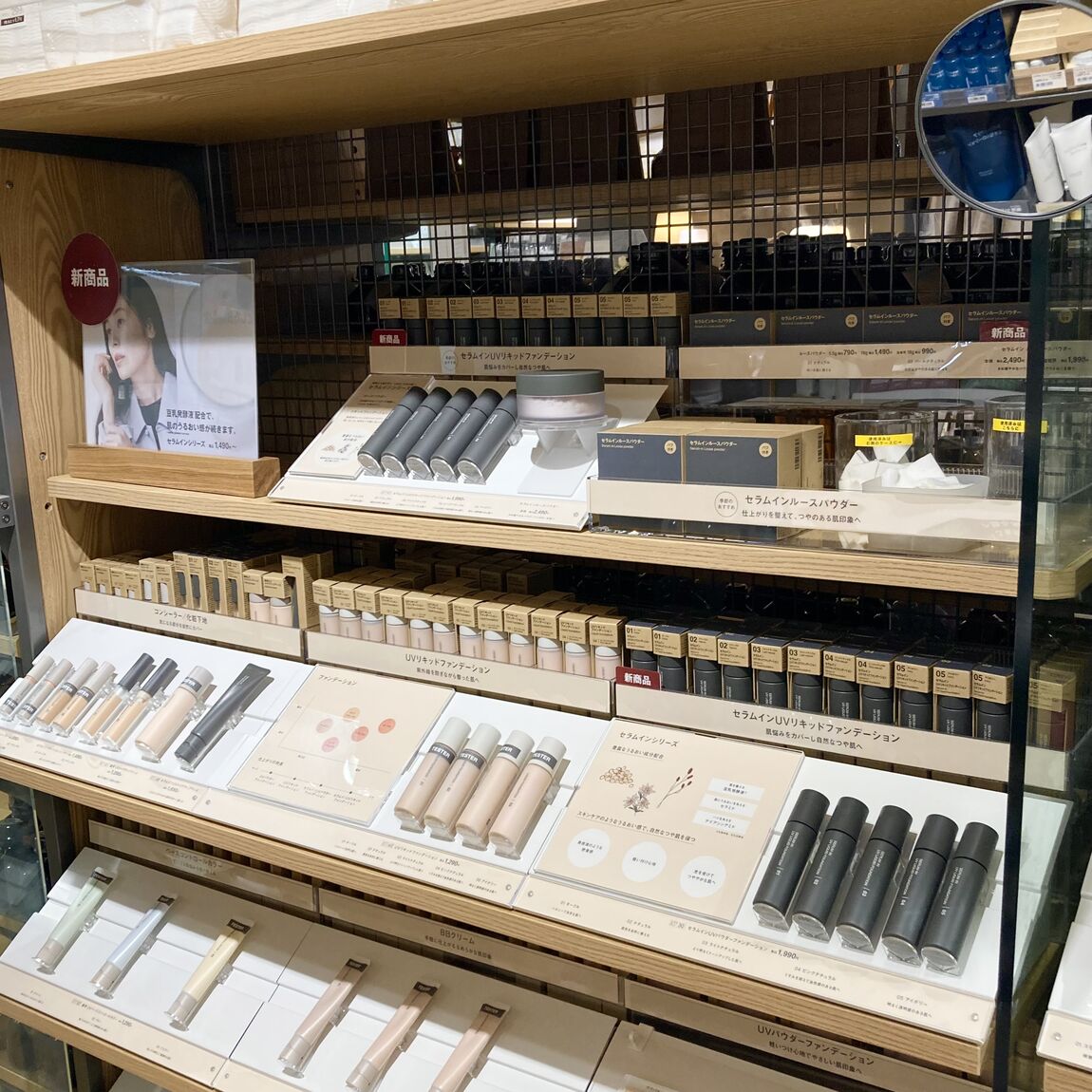 【無印良品500川崎アゼリア】セラムインシリーズが登場_NZ0dju