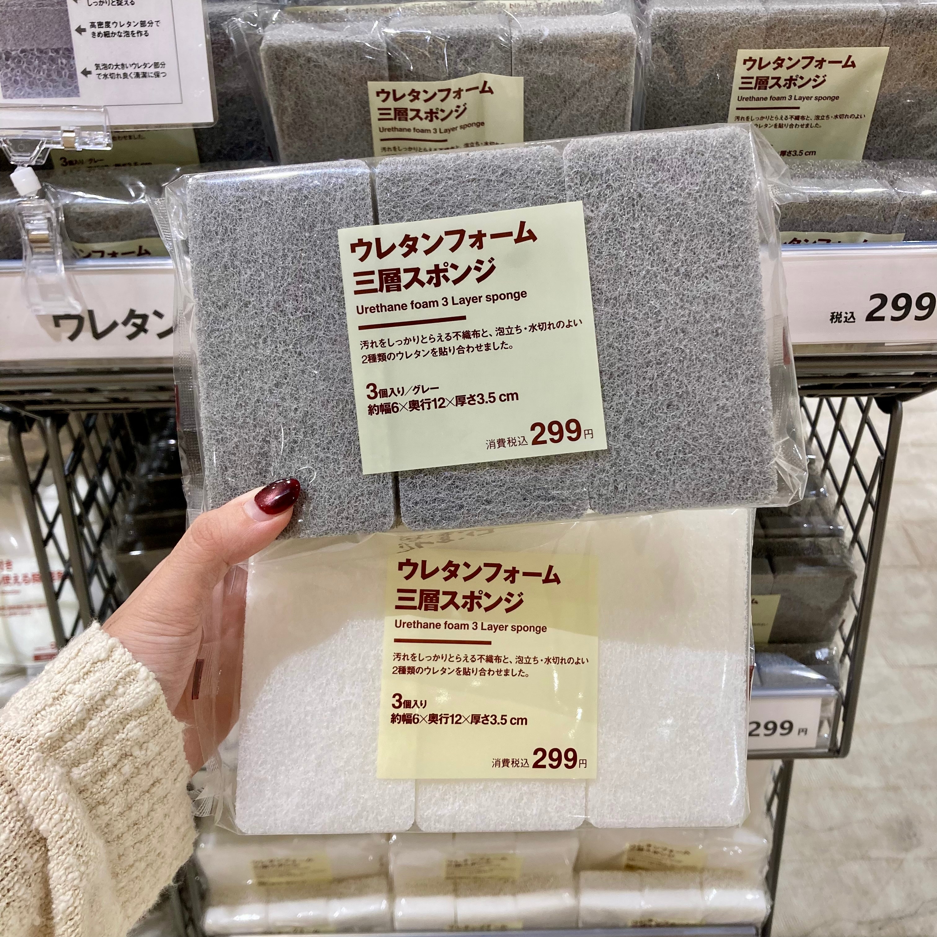 【ヨークベニマル小牛田】良品週間まであと2日！｜ウレタンフォーム三層スポンジ _N03ufN