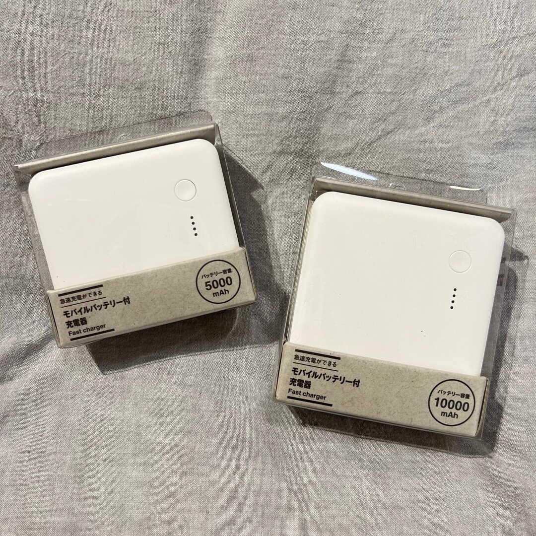 モバイルバッテリー