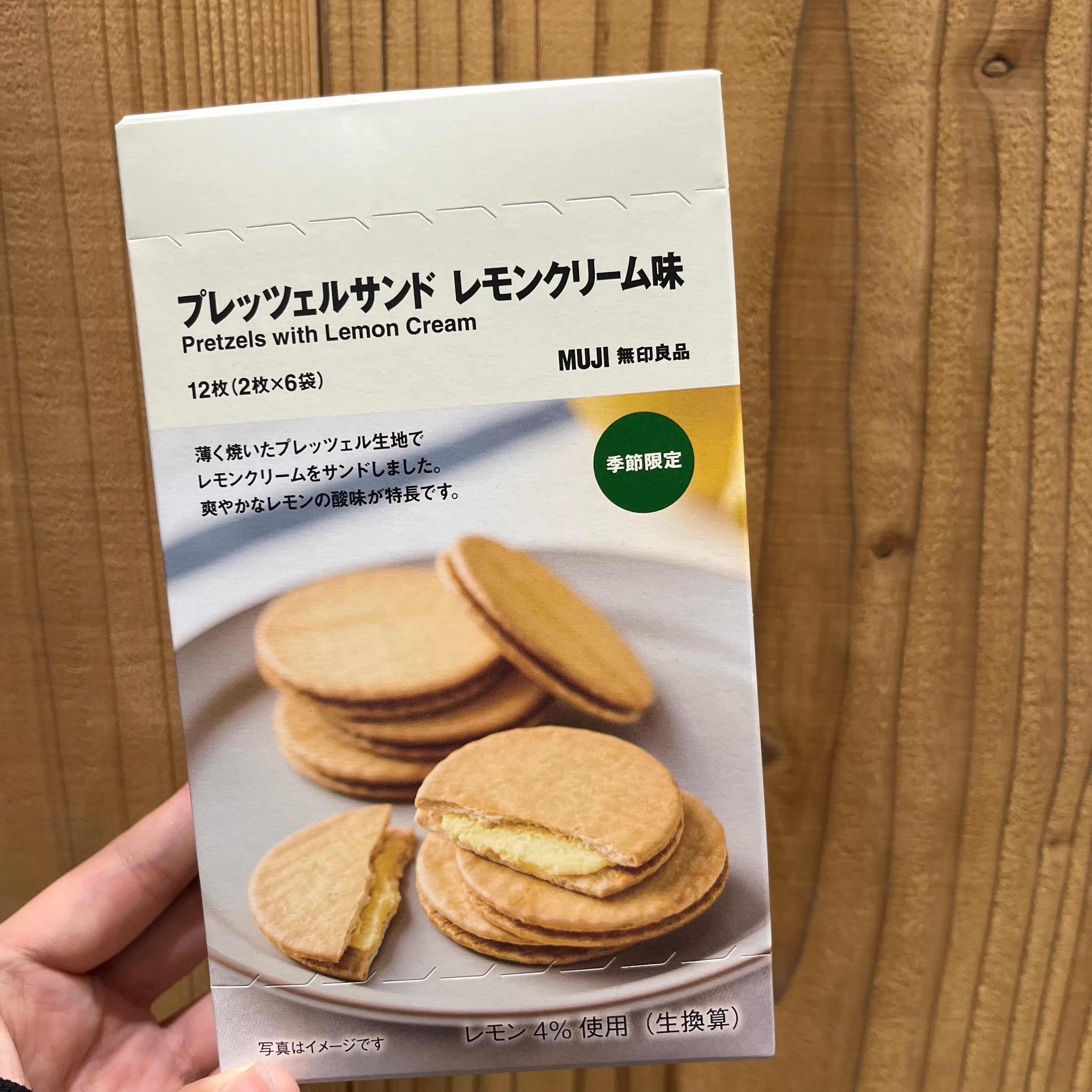 プレッツェルレモンクリーム風味