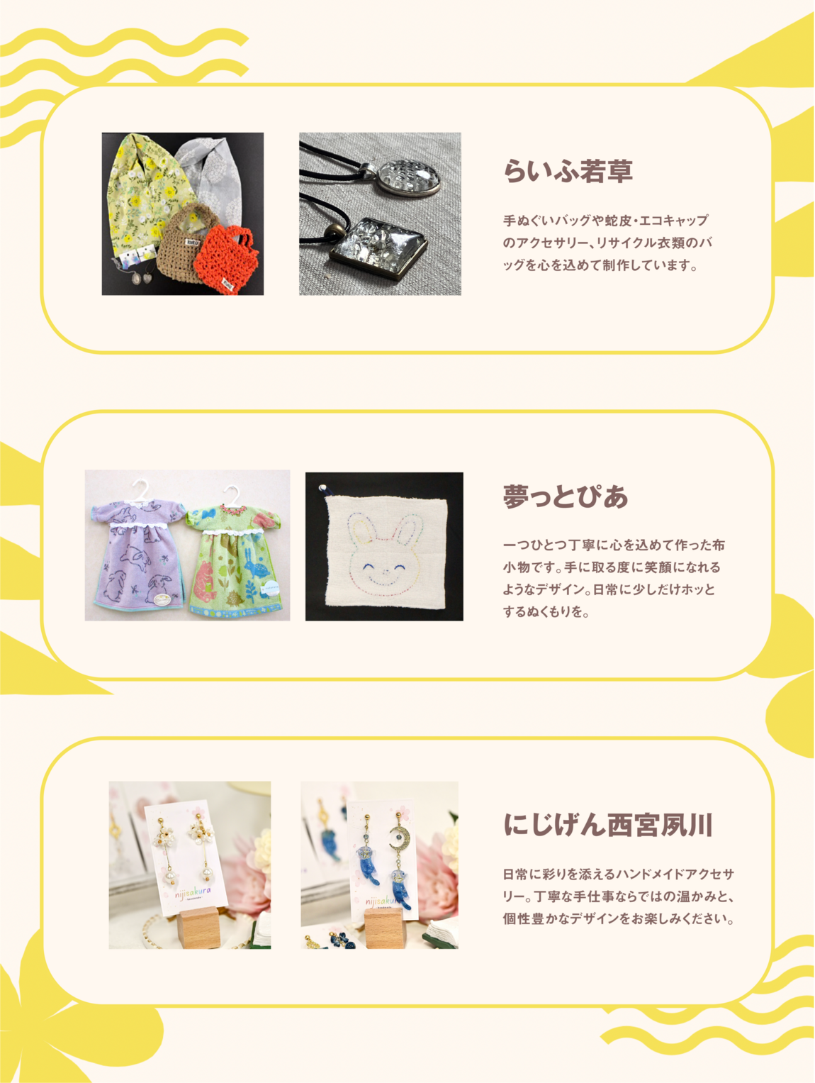【阪急西宮ガーデンズ】西宮つながるマルシェ  in 無印良品阪急西宮ガーデンズ_J5SbN1