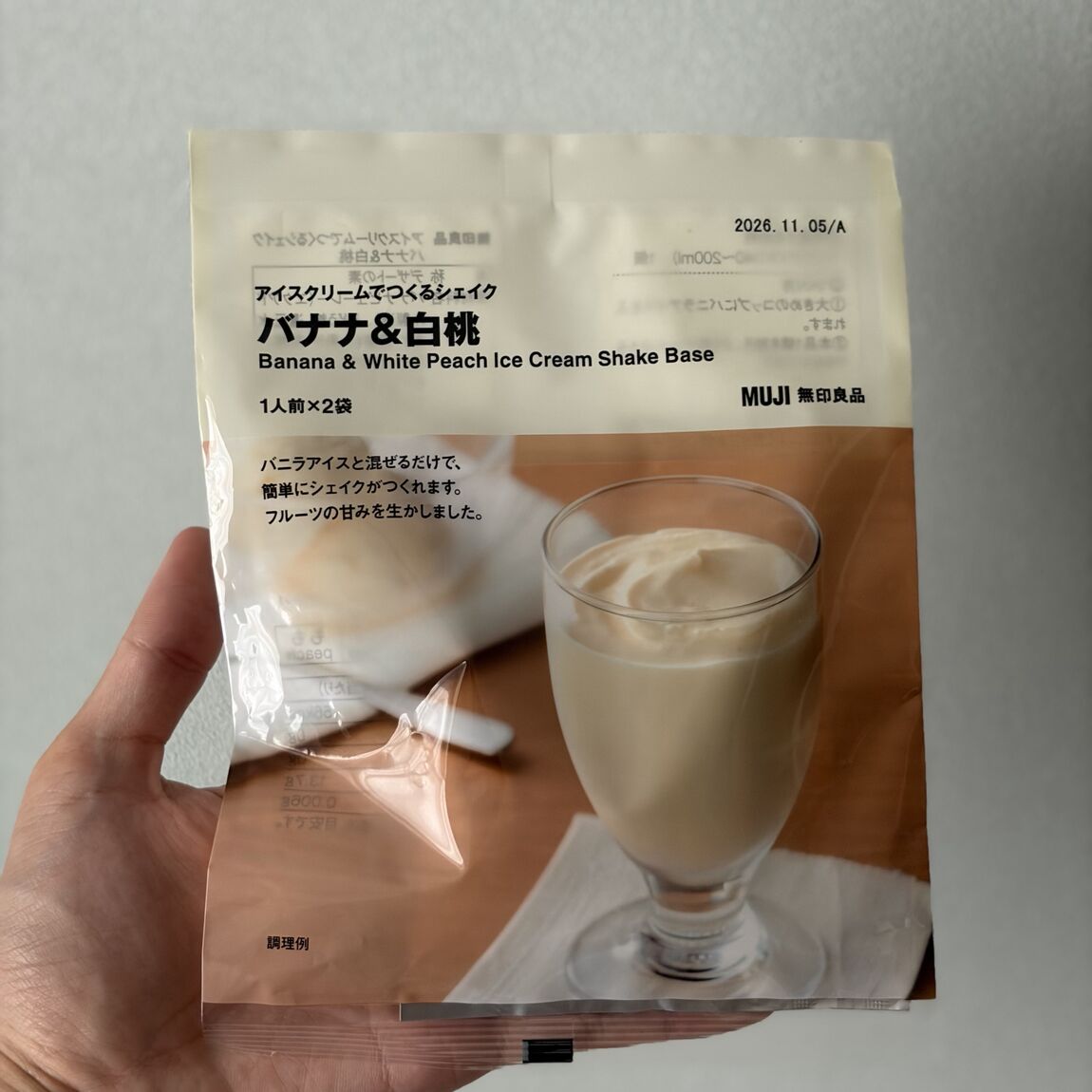 【ららぽーと名古屋みなとアクルス】ひんやり美味しい アイスクリームで作るシェイク_3CfigI