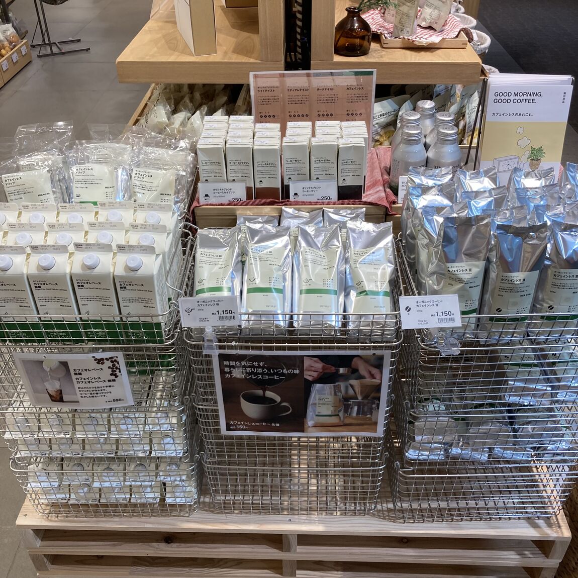 カフェインレスコーヒー