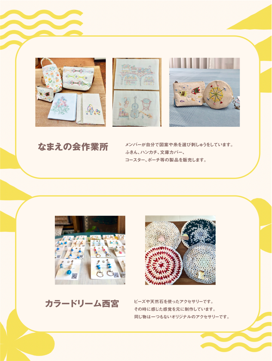 【阪急西宮ガーデンズ】西宮つながるマルシェ  in 無印良品阪急西宮ガーデンズ_hFLf1f