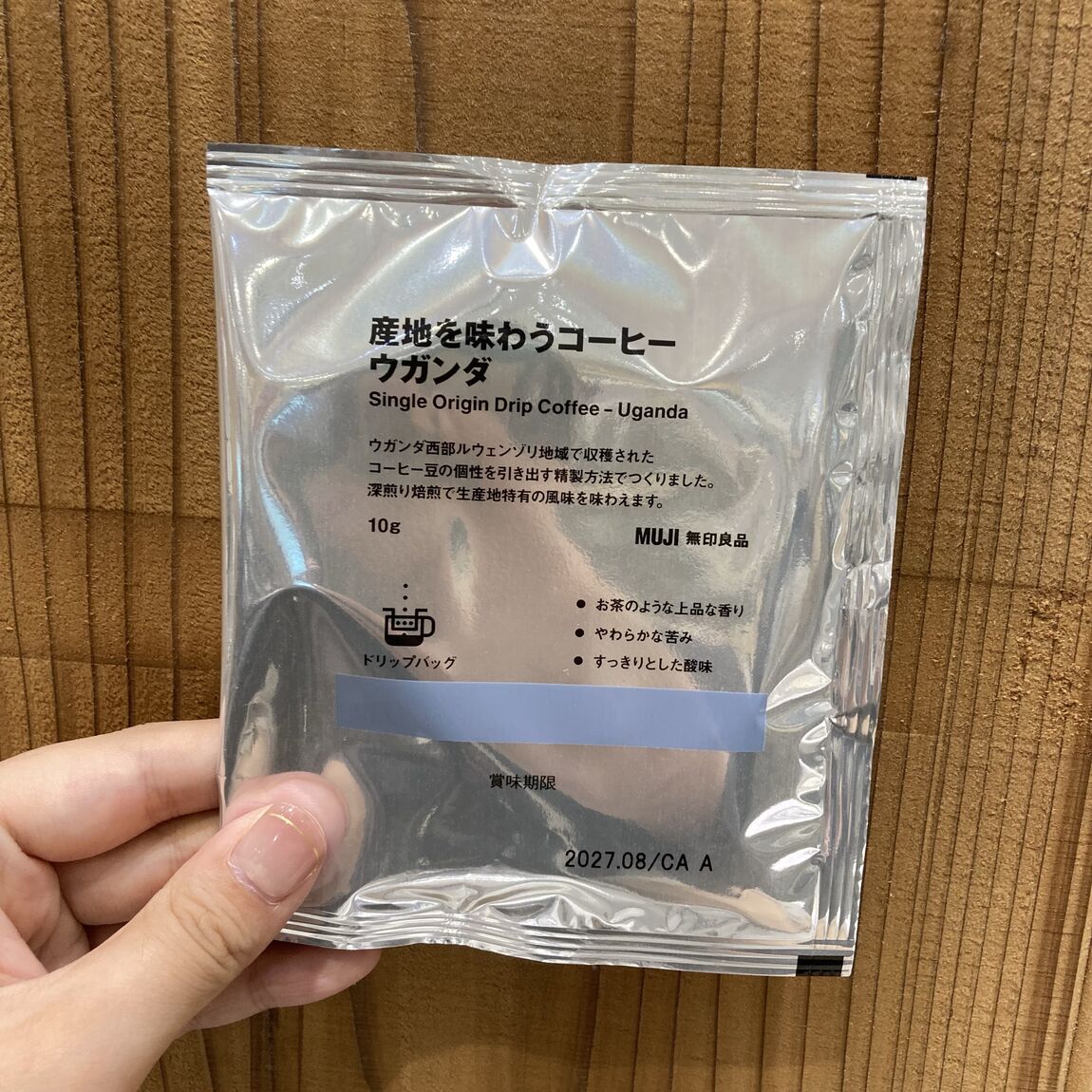 ウガンダ