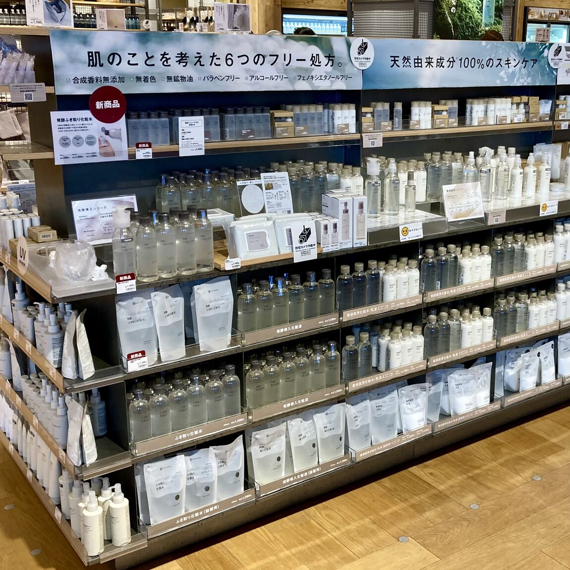 【イオンタウン旭】発酵ふき取り化粧水のご紹介