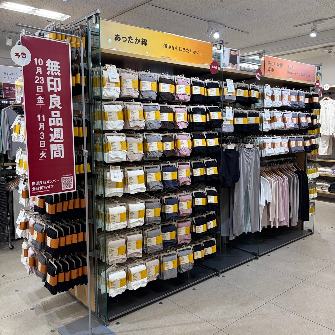 【近鉄生駒】無印良品週間開催のお知らせ_x6RawU