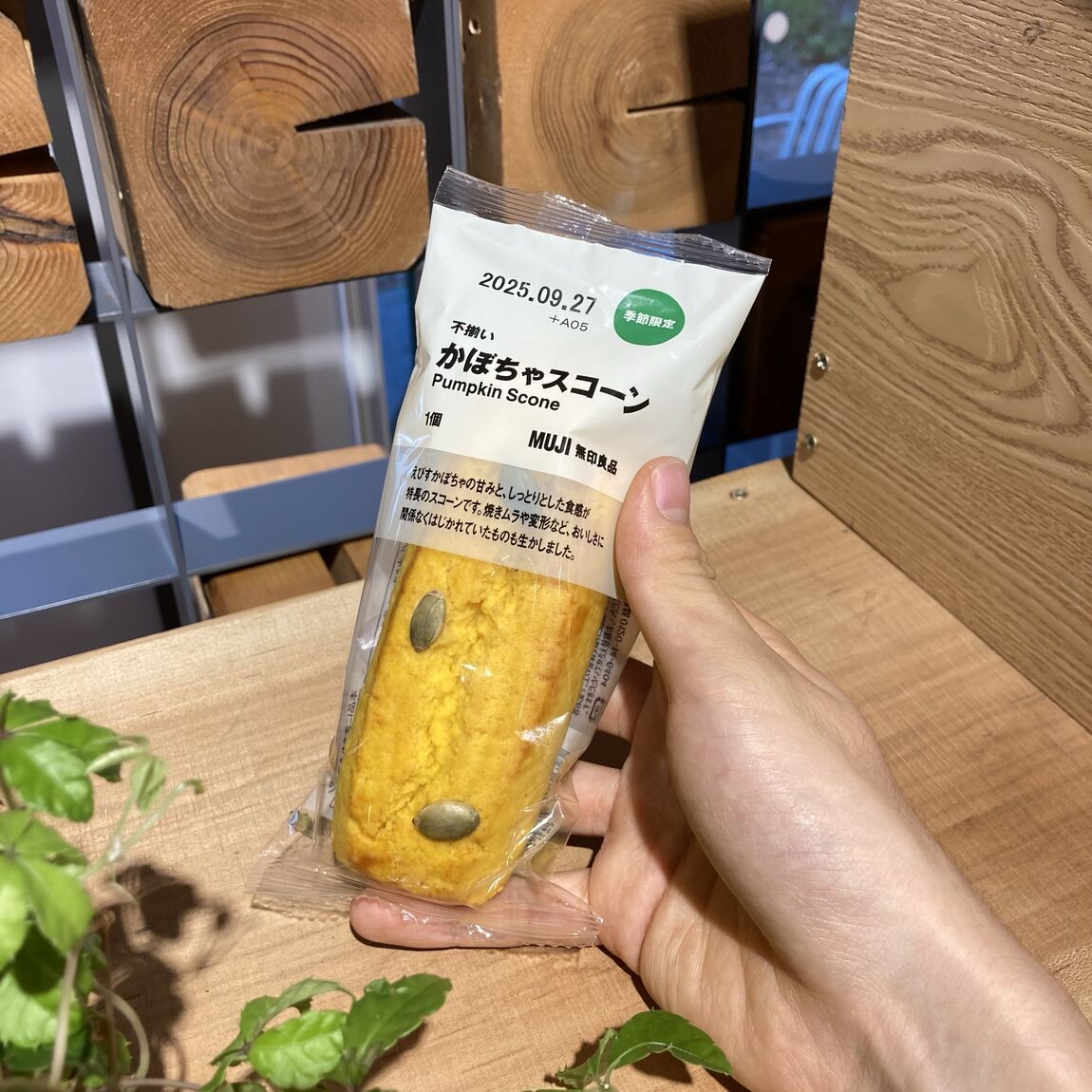 かぼちゃスコーン