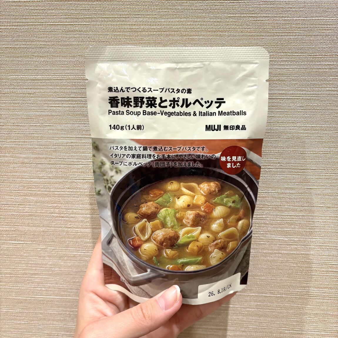 香味野菜