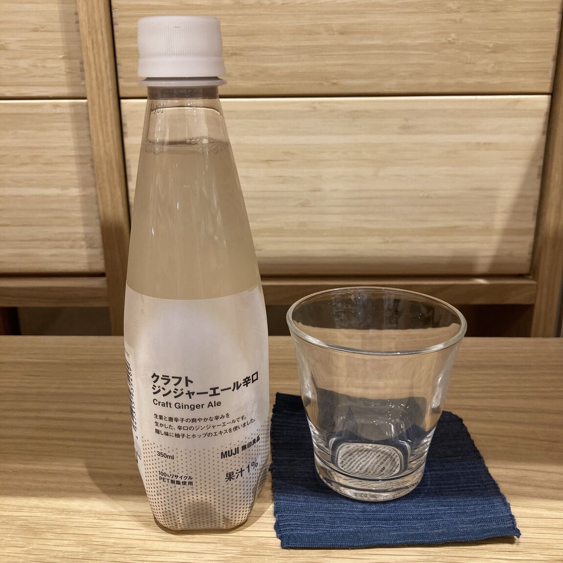 ジンジャーエール