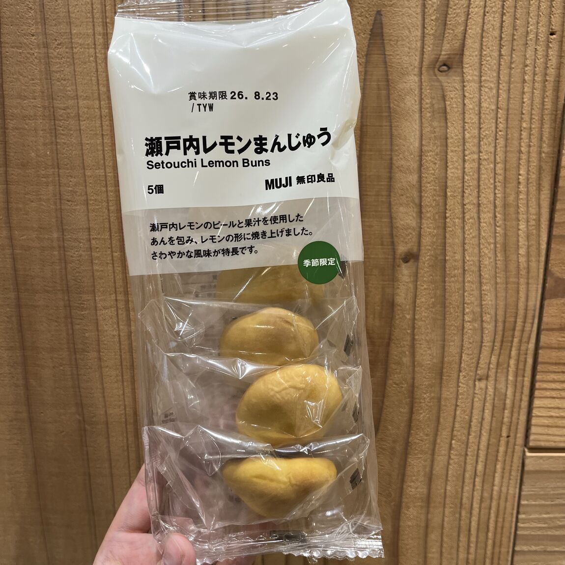 レモンまんじゅう