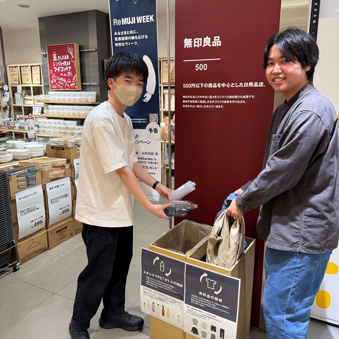 差し込み用