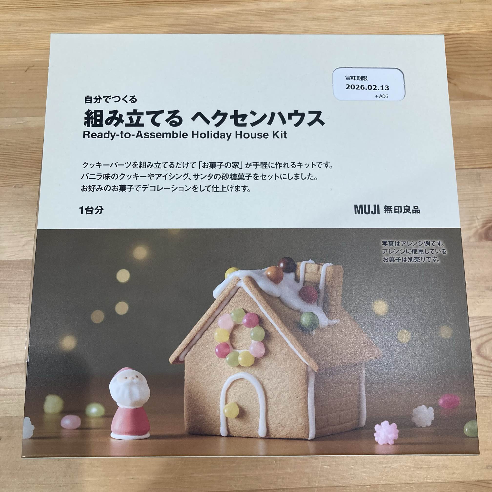 【MIDORI長野】クリスマスのお菓子たち