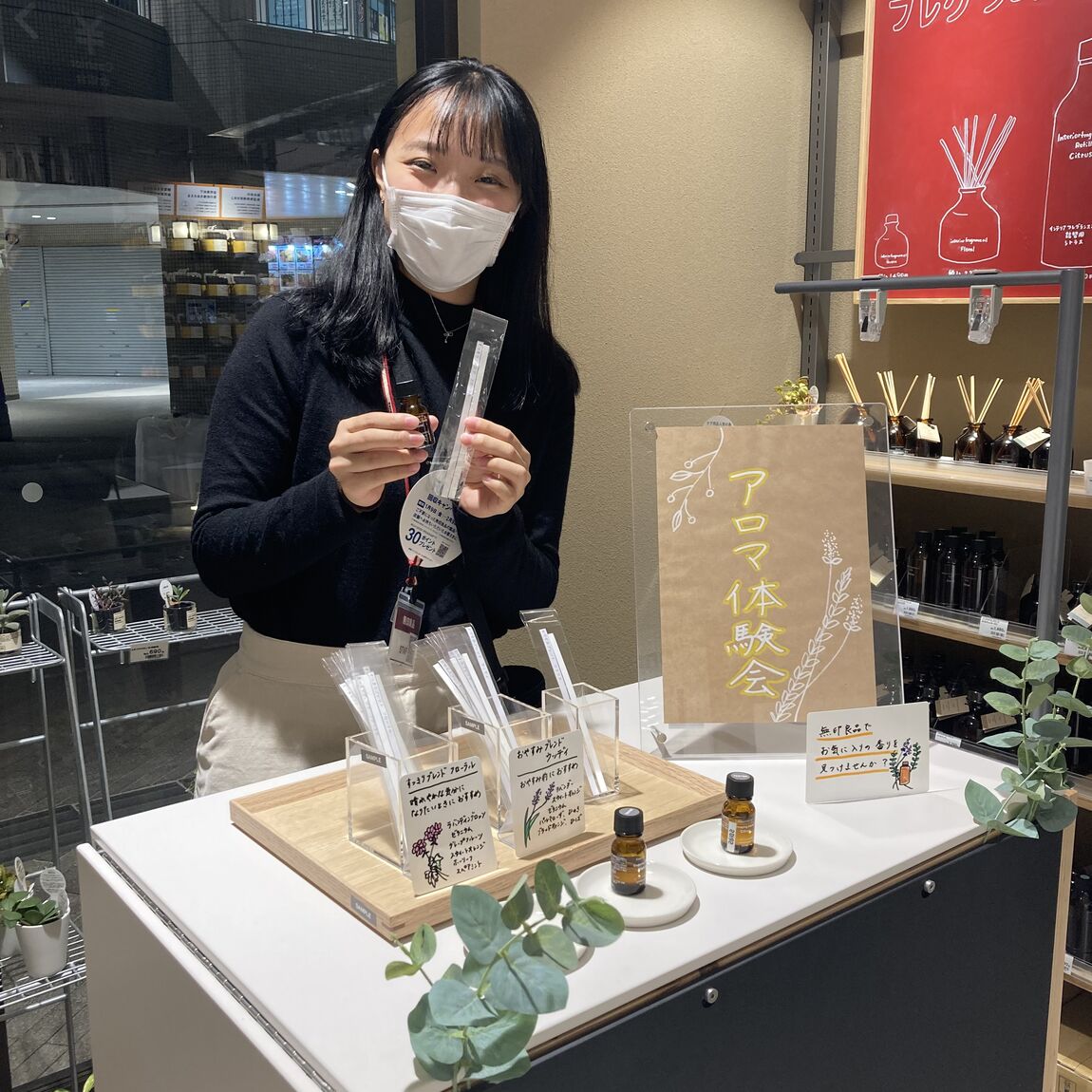 アロマ体験会