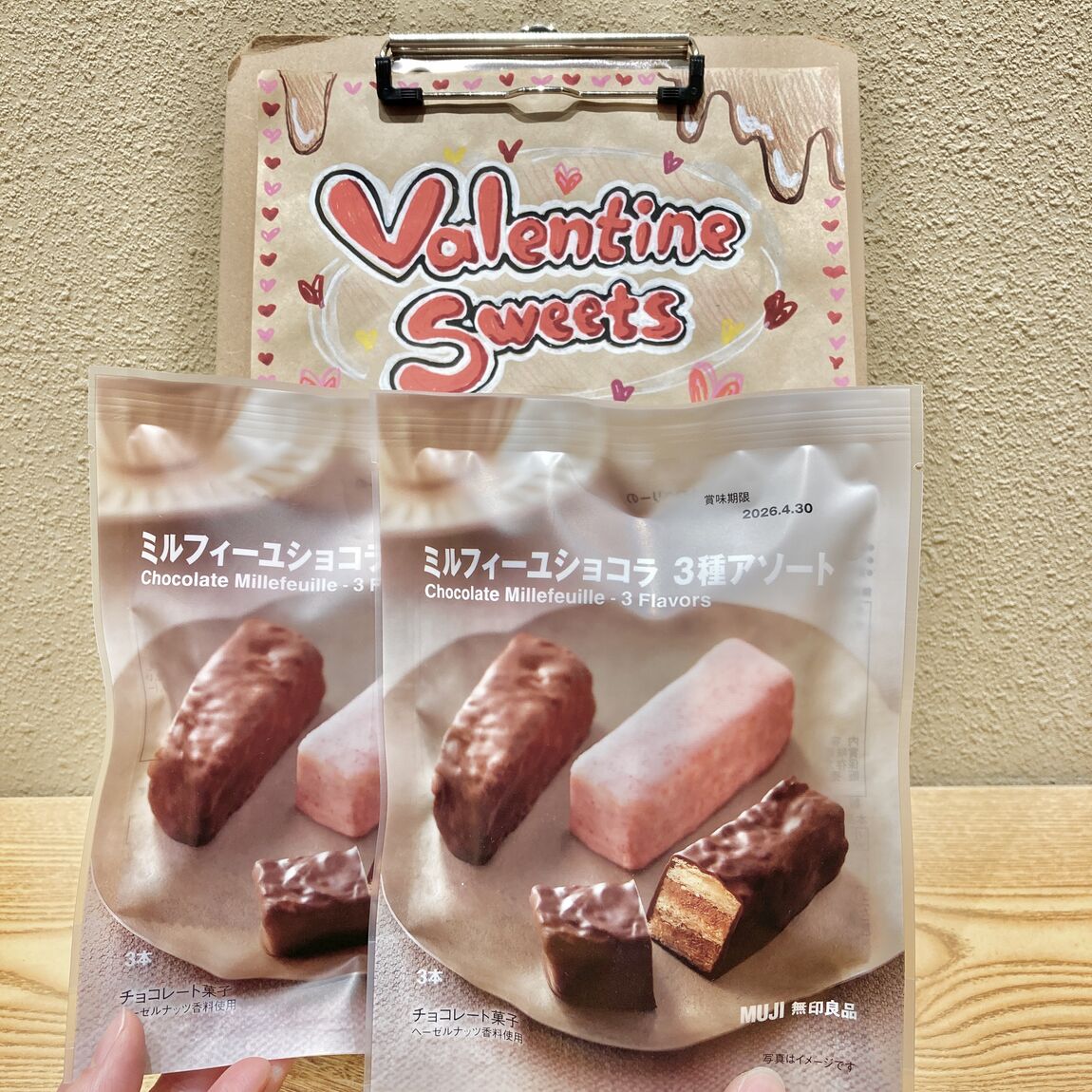 ミルフィーユパッケージ