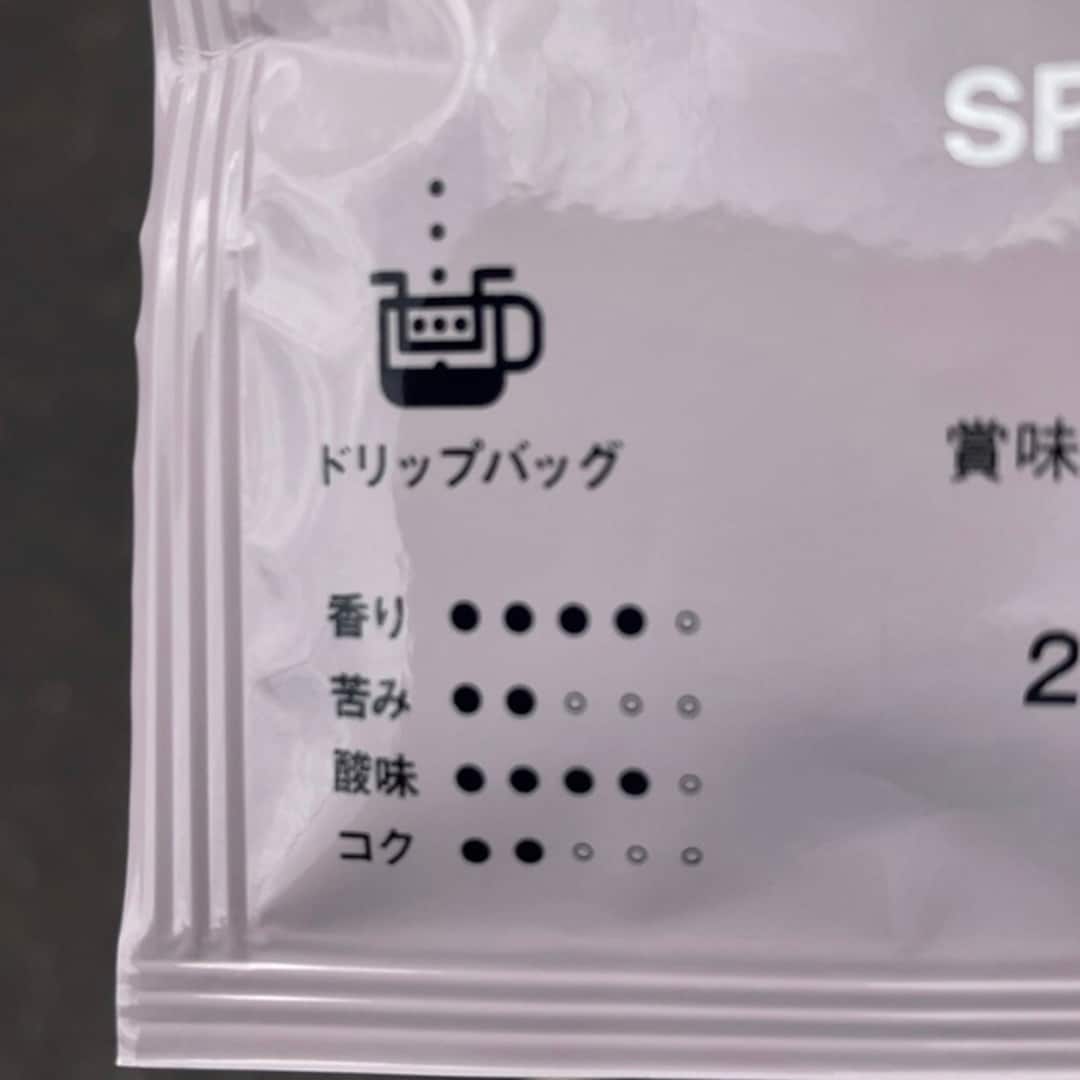 【アクアウォーク大垣】季節のドリップコーヒー