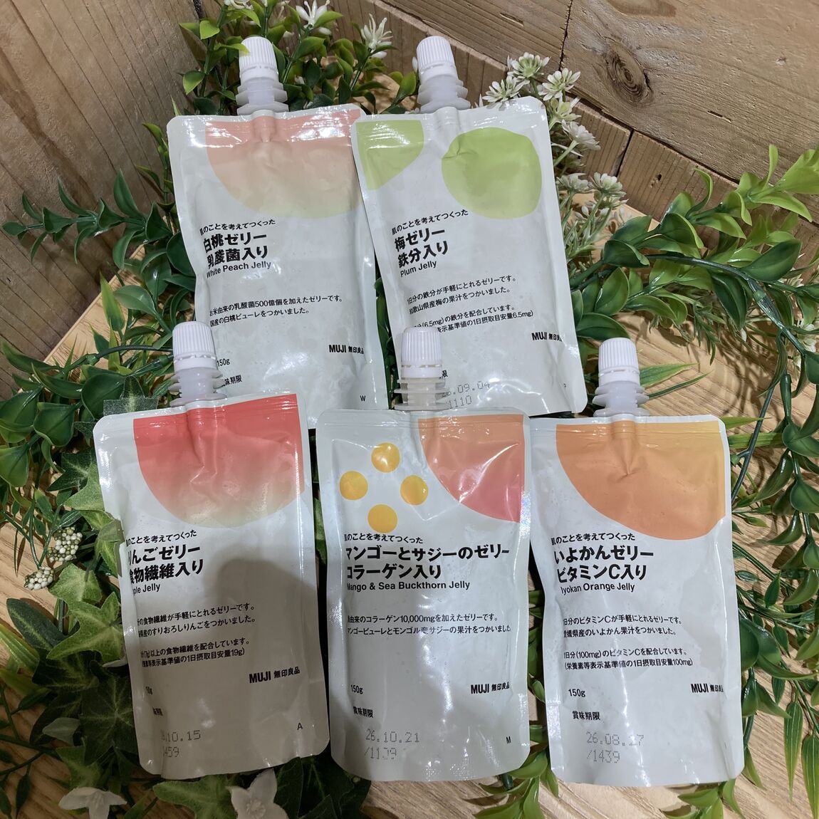 肌のことを考えてつくったゼリー