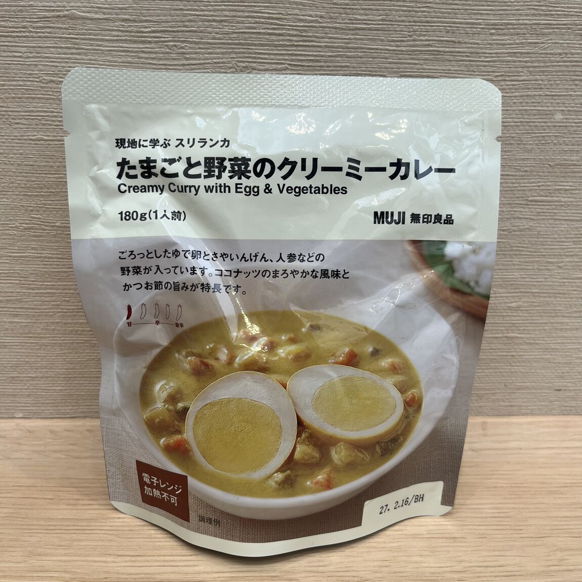 たまごと野菜のクリーミーカレー
