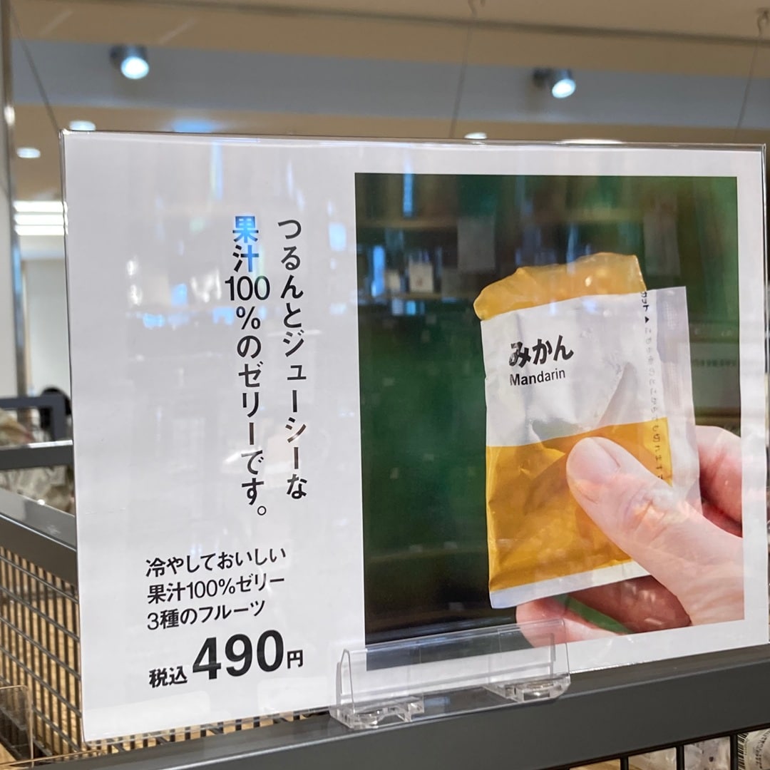 果汁100％ゼリー　3種のフルーツ紹介画像