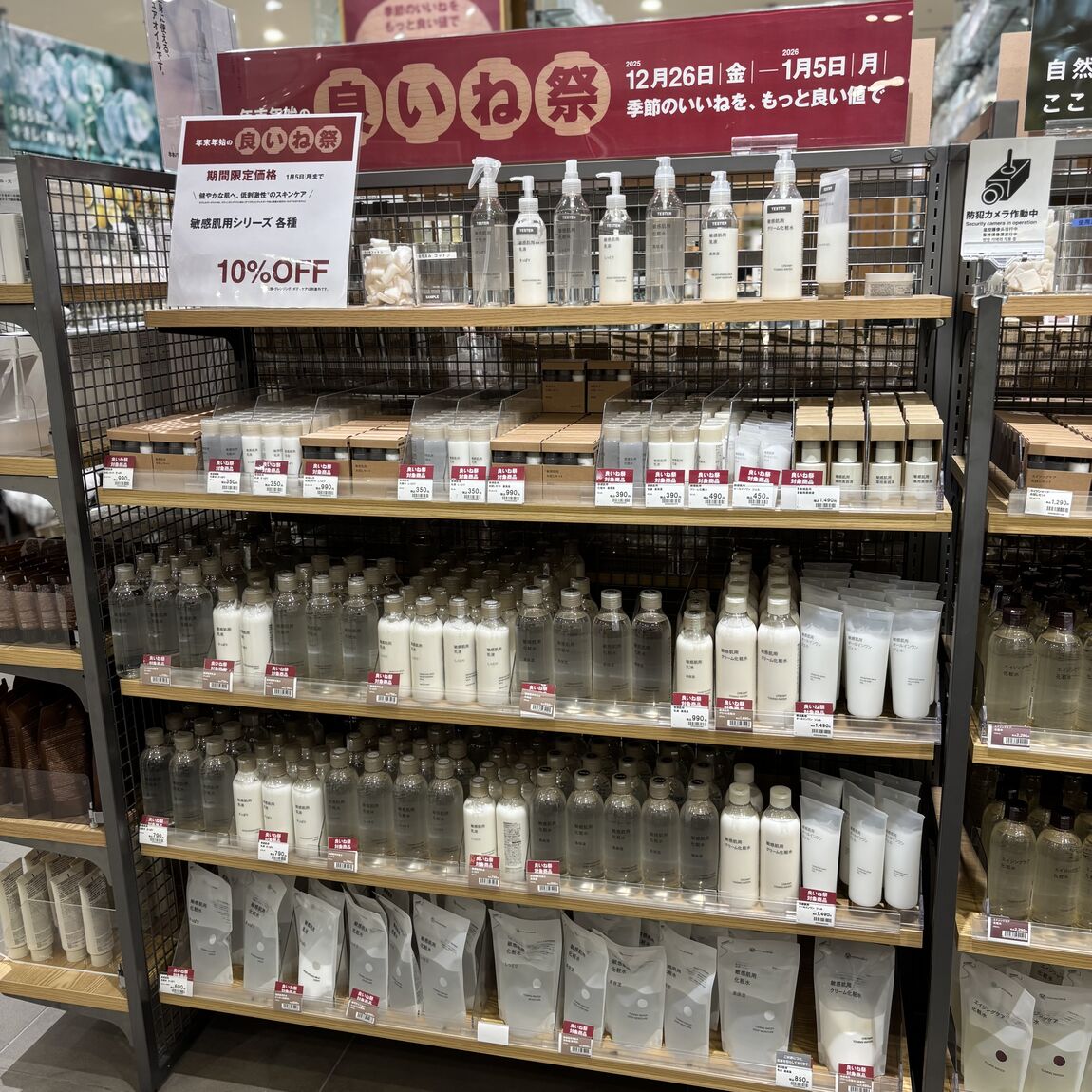 生活用品の写真