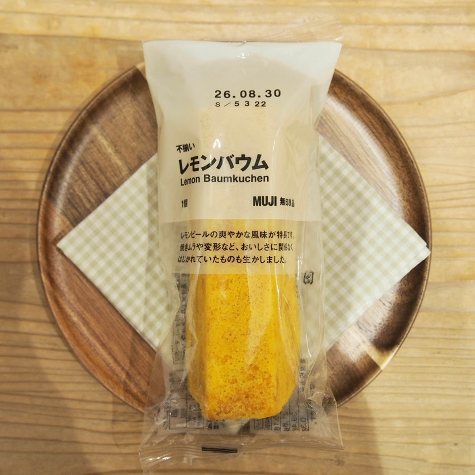 レモンバウム