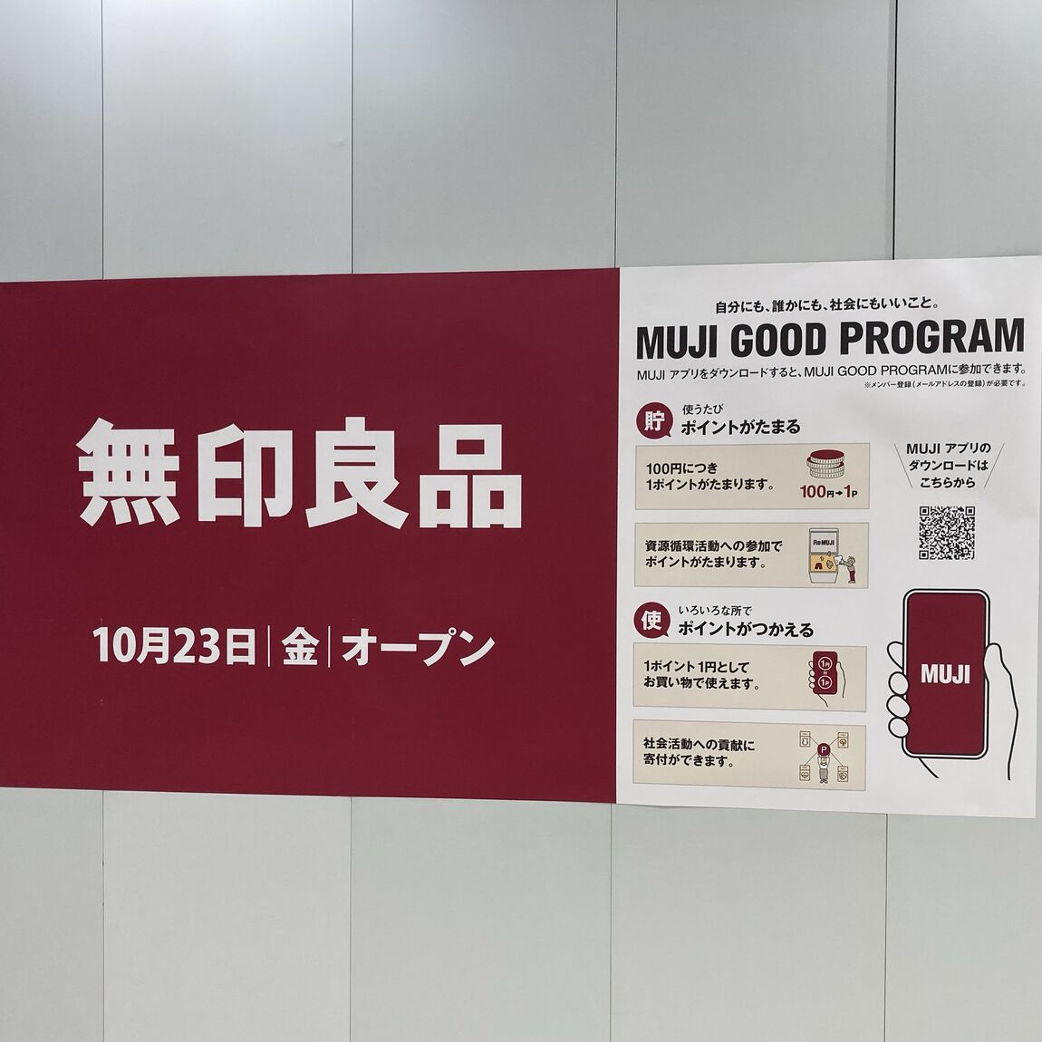 【コープさっぽろすながわ】10月23日(金)オープン｜開店まであと1か月_7UqfER