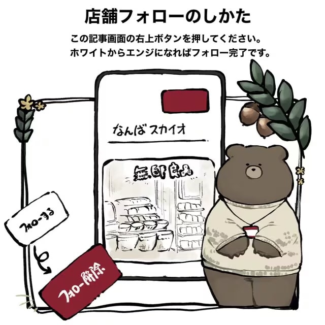 【なんばスカイオ】お試し会のお知らせ_cELK1O