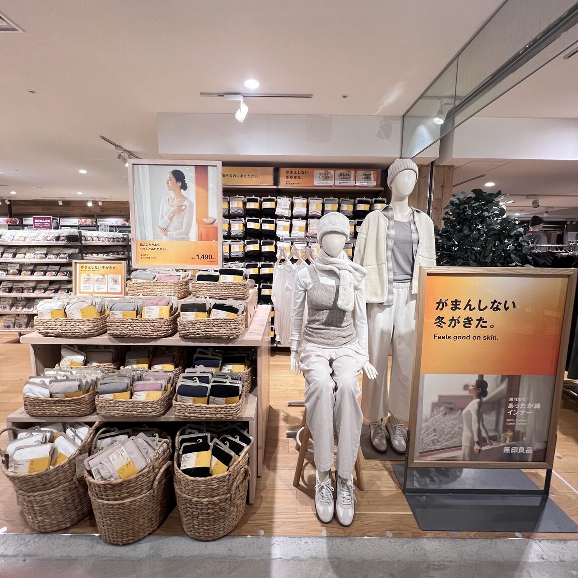 【無印良品大丸福岡天神】無印良品週間開催のお知らせ