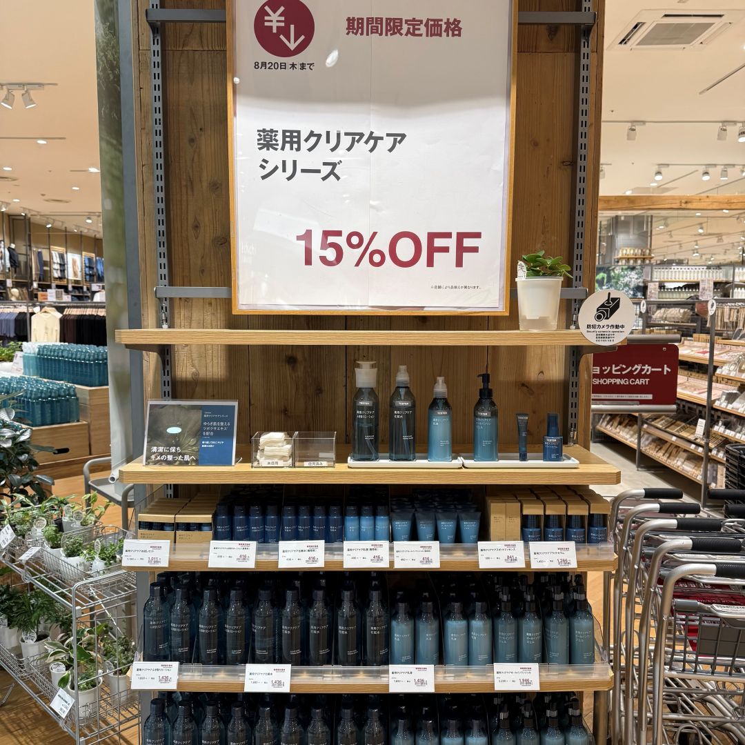 【イオンモール筑紫野】薬用クリアケアシリーズお試し会のお知らせ_NOj5Bo