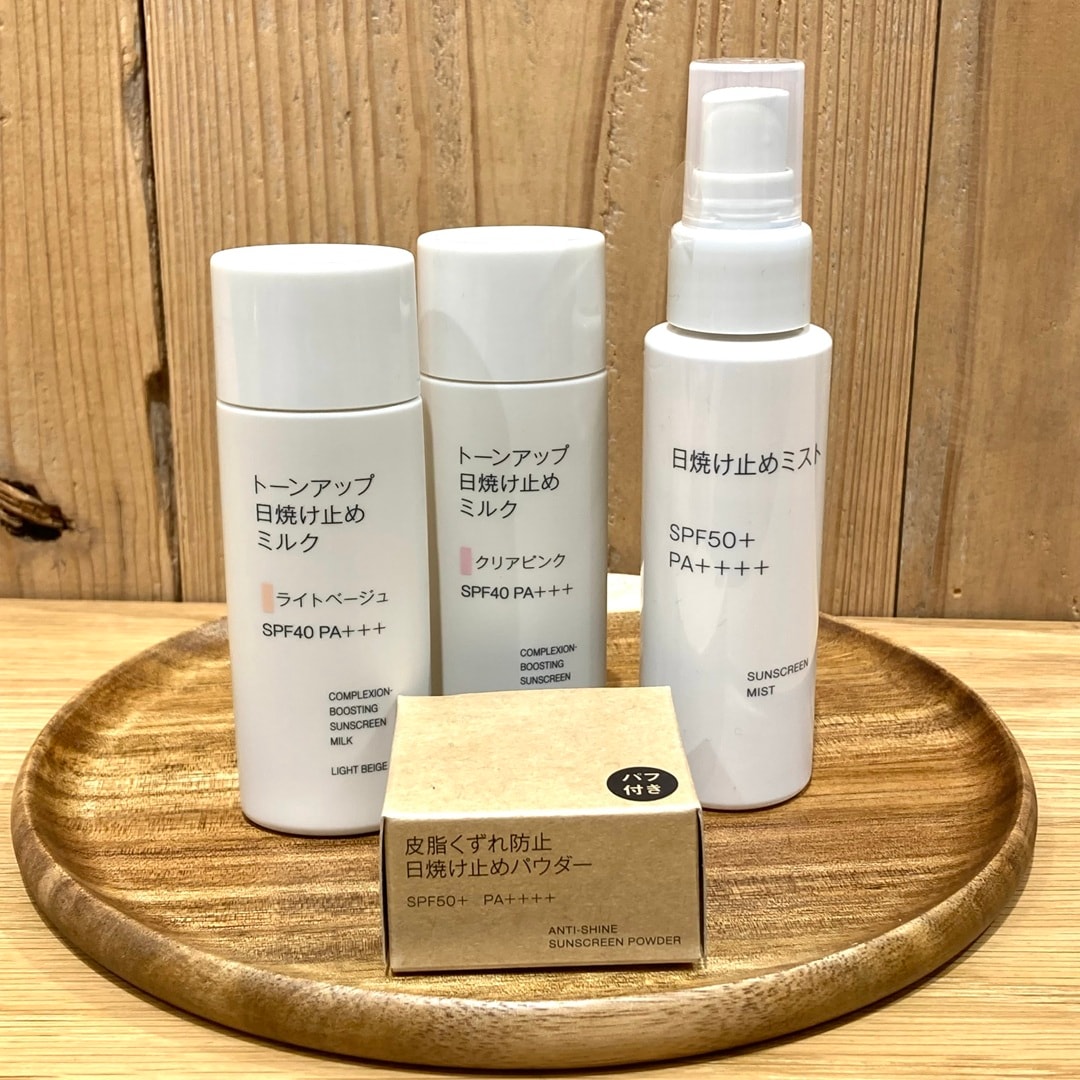 日焼け止めシリーズ