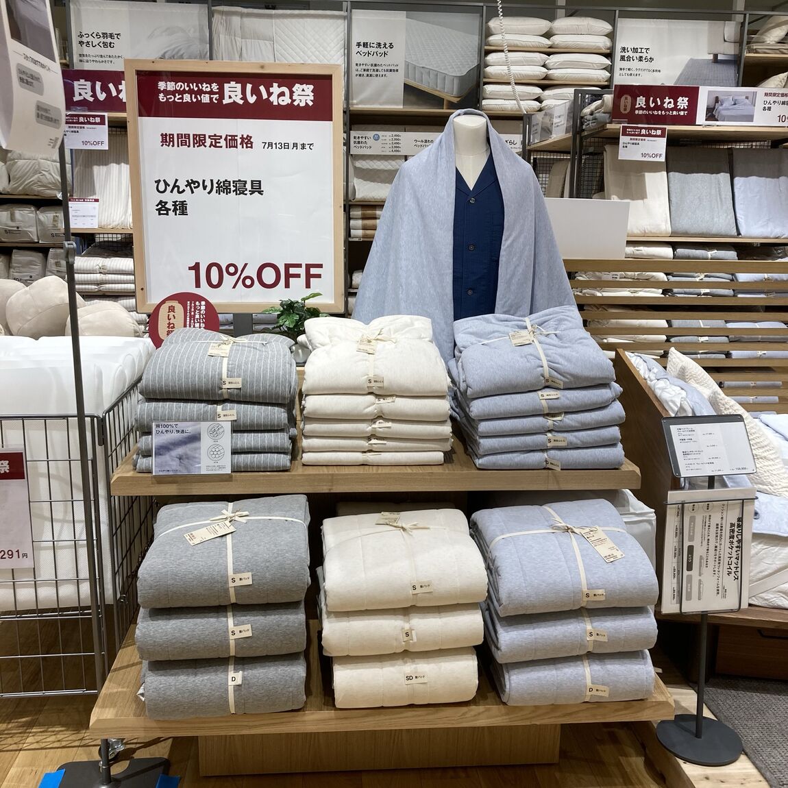 【イオンタウン松阪船江】良いね祭り開催中です_dqbOE3