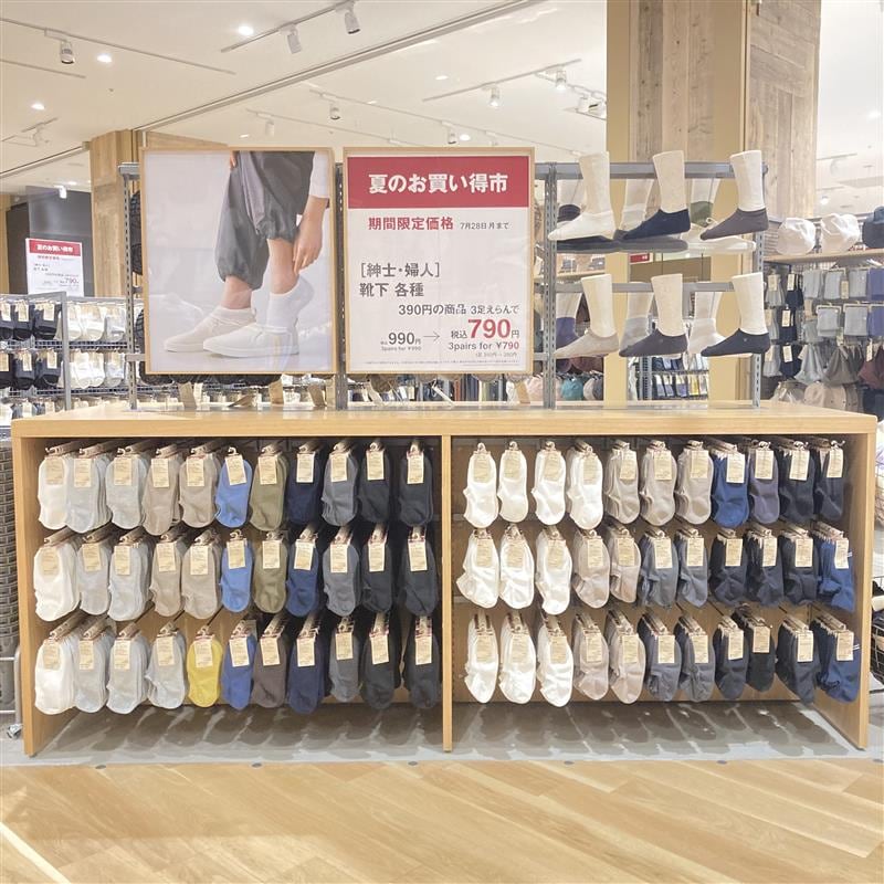 お買い得市