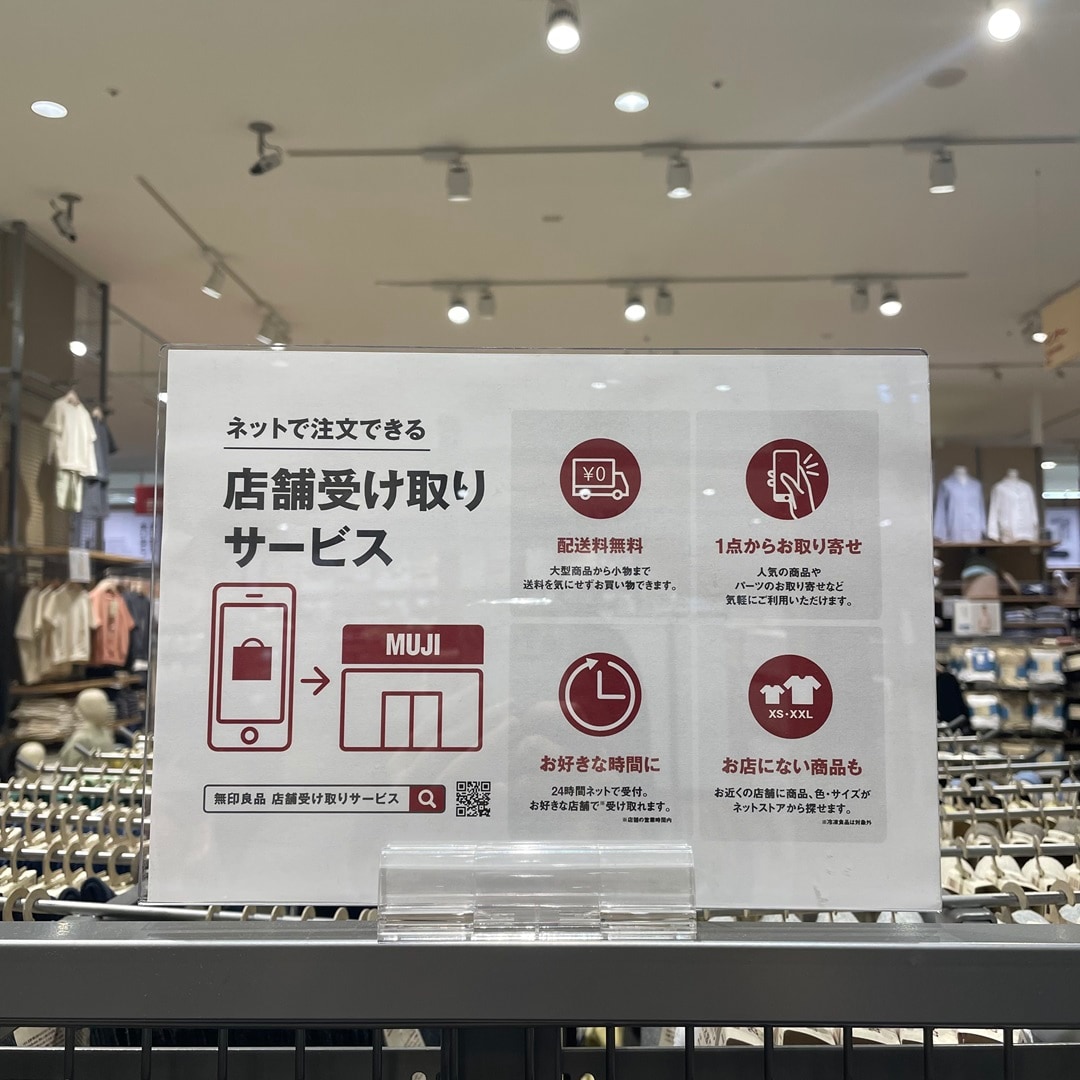 店舗受け取りサービスPOP
