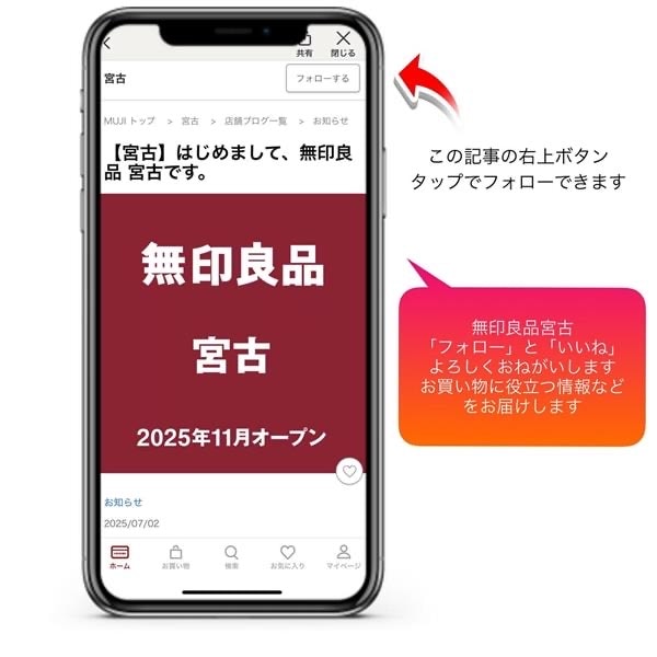 フォロー