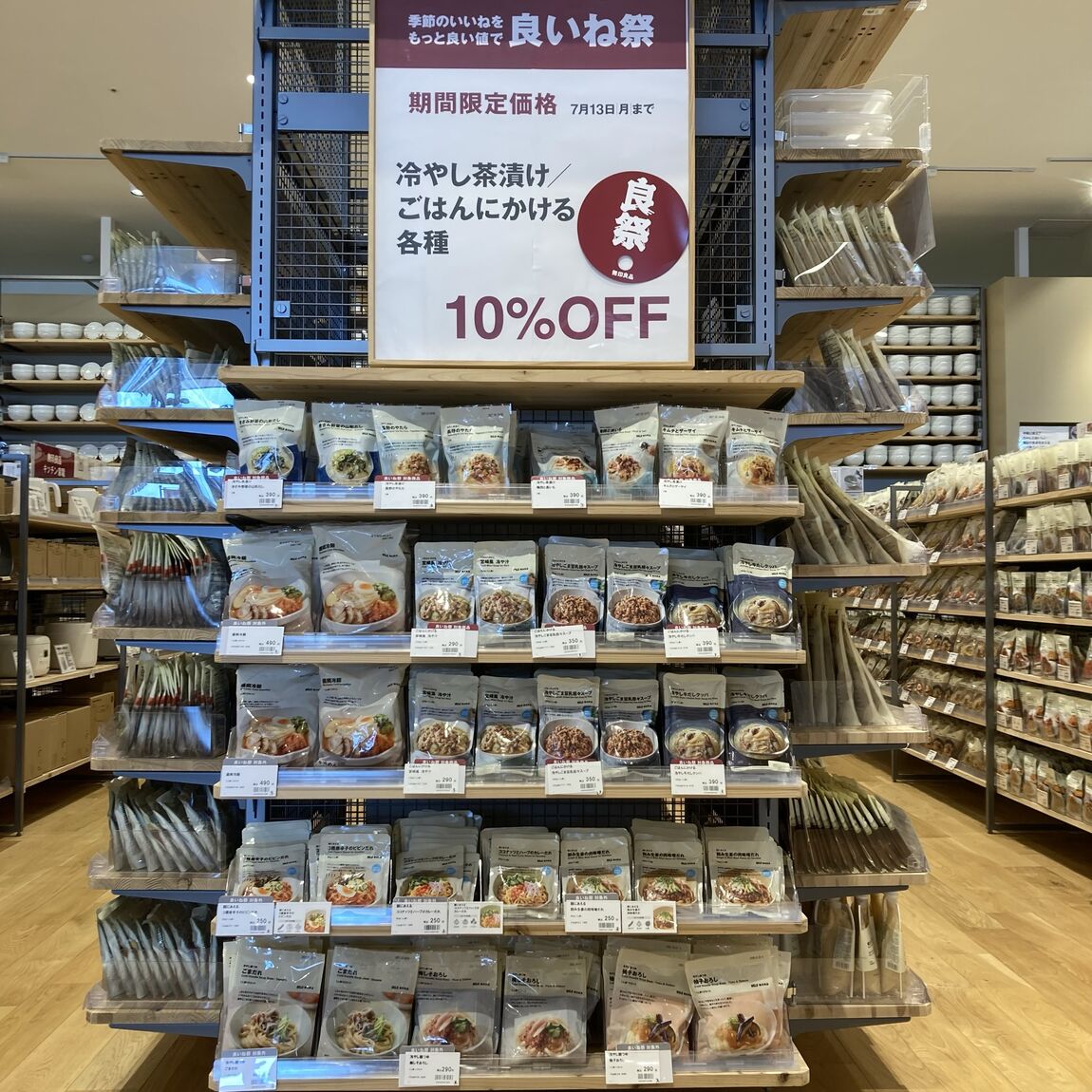 【イオンタウン松阪船江】良いね祭り開催中です_8hv763