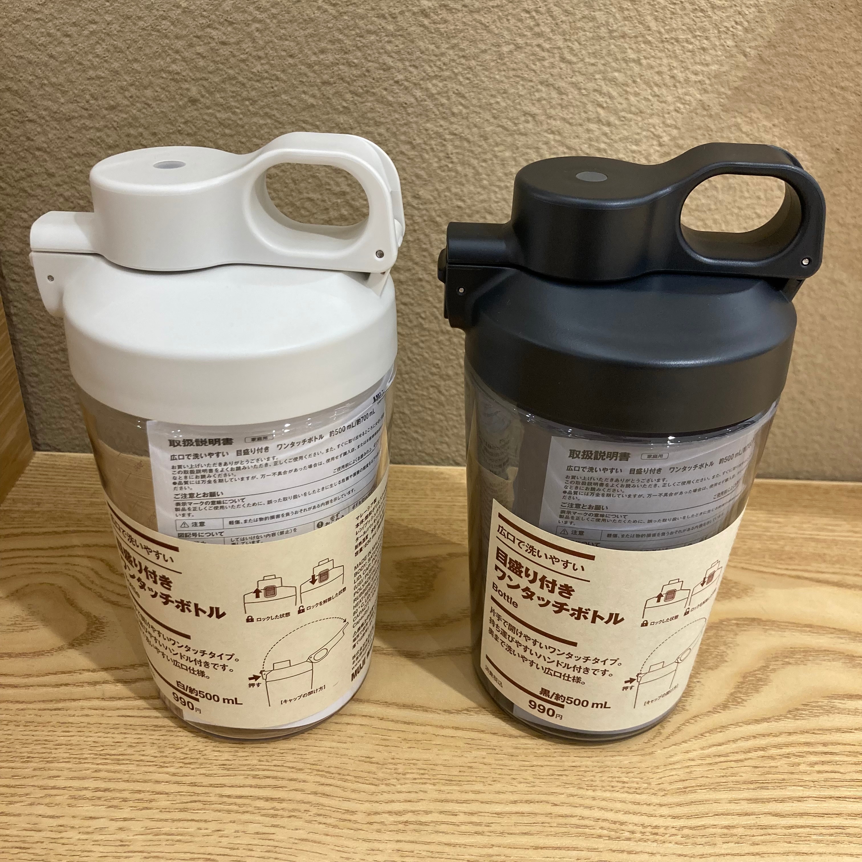 【無印良品500 なんばウォーク一番街】新商品　ワンタッチボトルのご紹介_6X0h1E