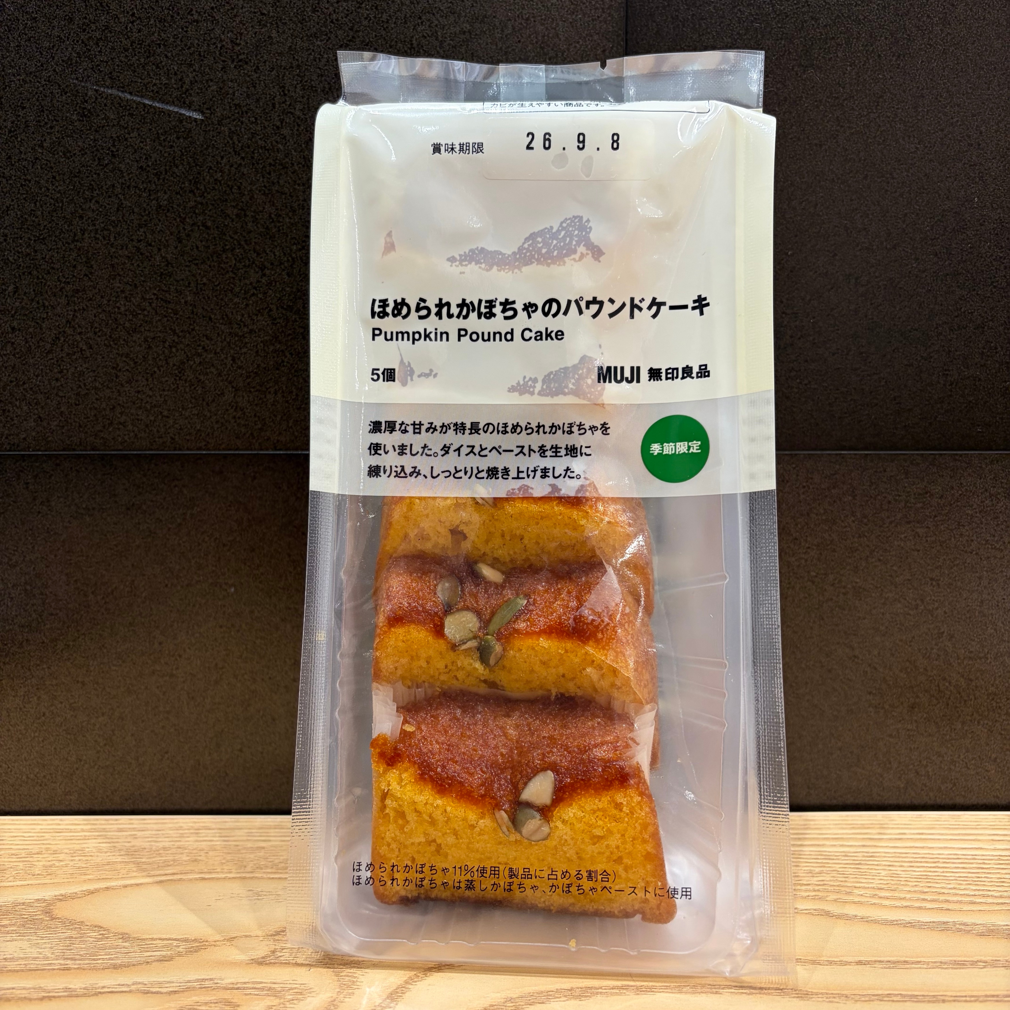【イオンかのやショッピングセンター】秋のお菓子が入荷しました_IJS1M2