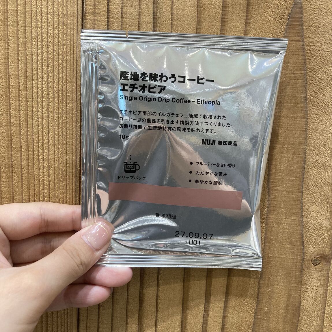 エチオピア