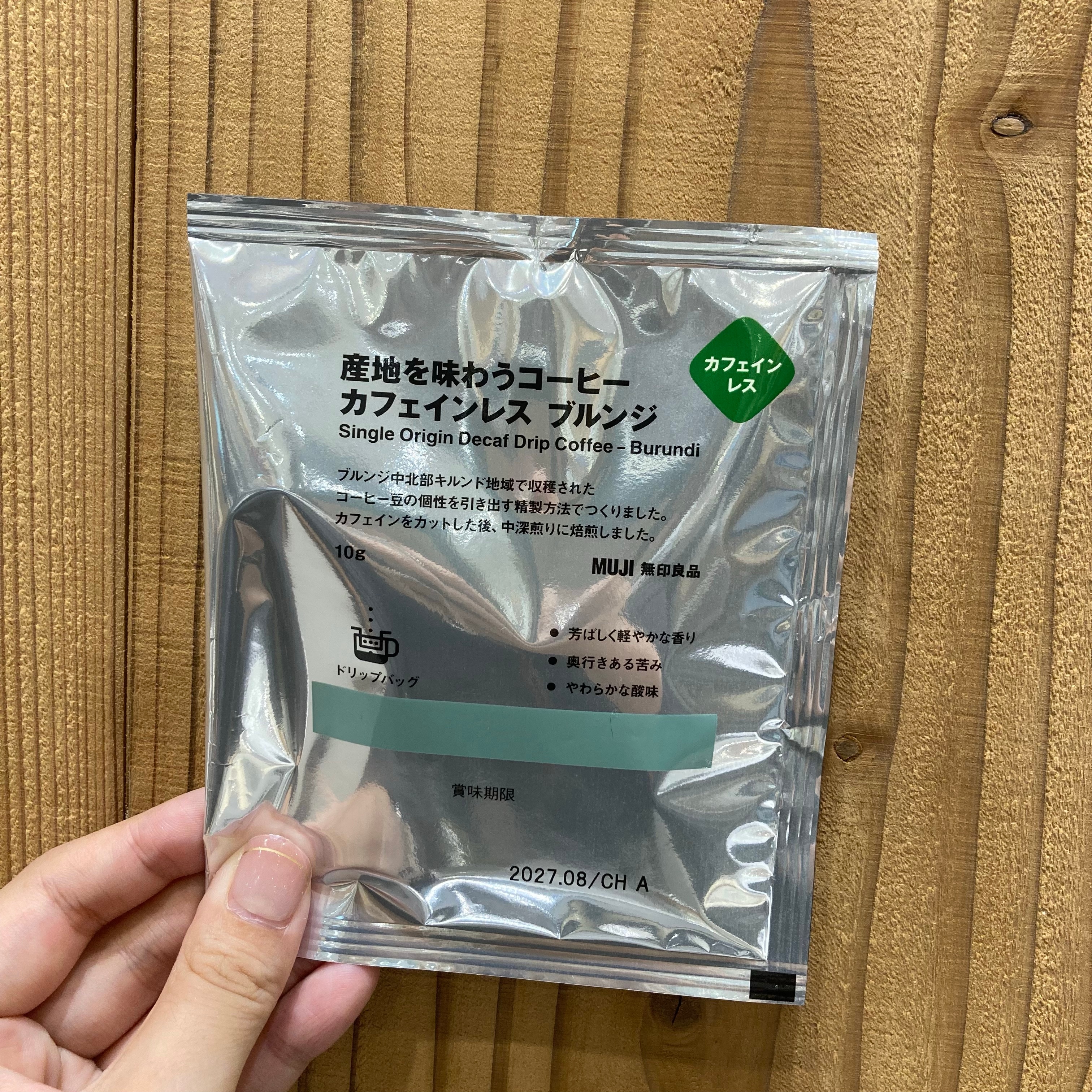 カフェインレス ブルンジ